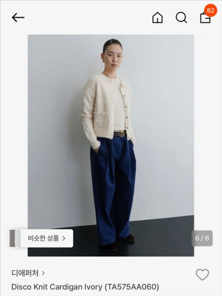 디애퍼처 Disco knit cadigan + Top--2