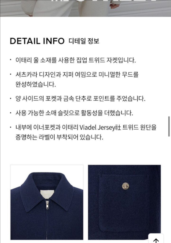 프론트로우 집업 트위드 자켓--7