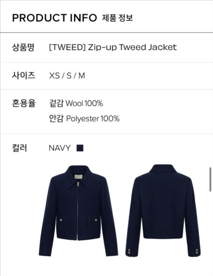 프론트로우 집업 트위드 자켓--8