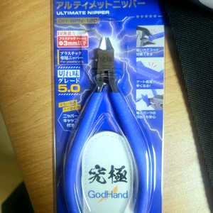 SPN-120 5.0 갓핸드 궁극 니퍼