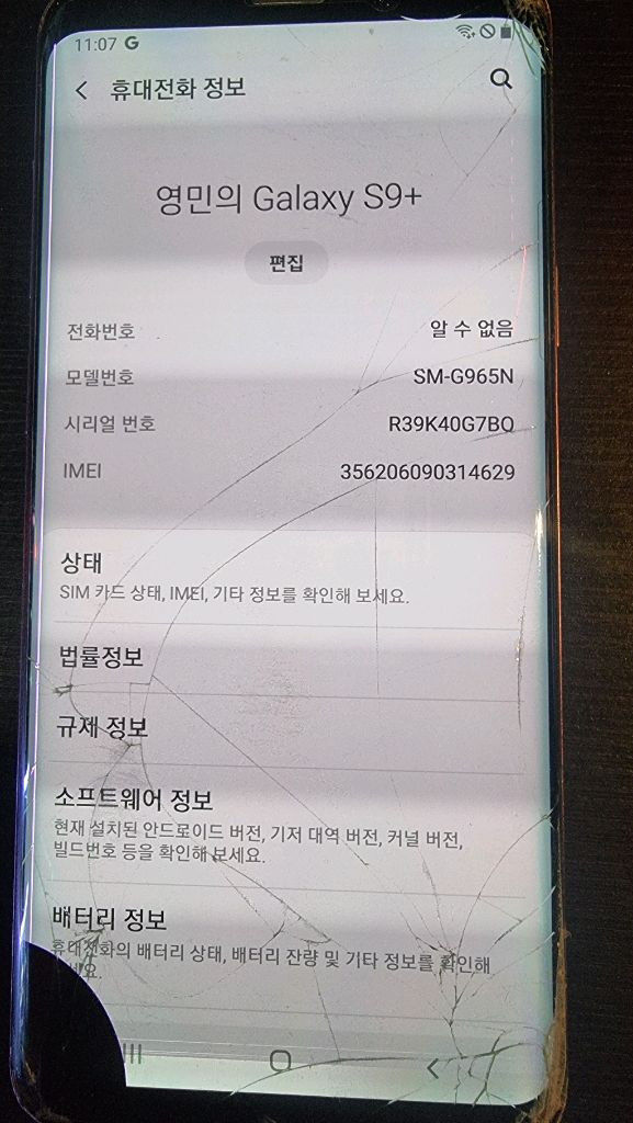 갤럭시 삼성 S9+ 부품용 / 터치 정상--1