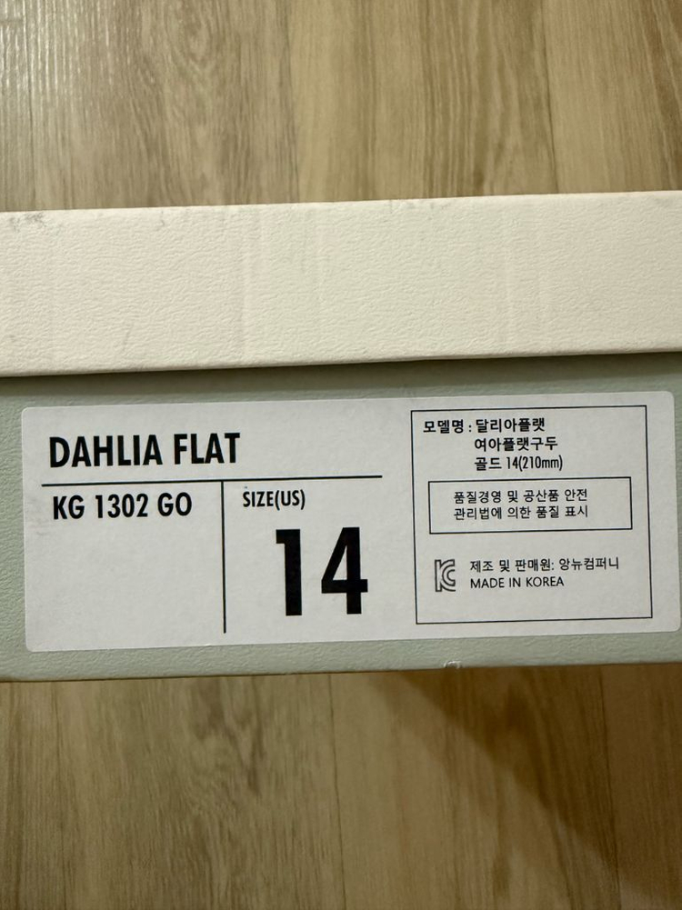 앙뉴 달리아 로즈골드 210 이미지