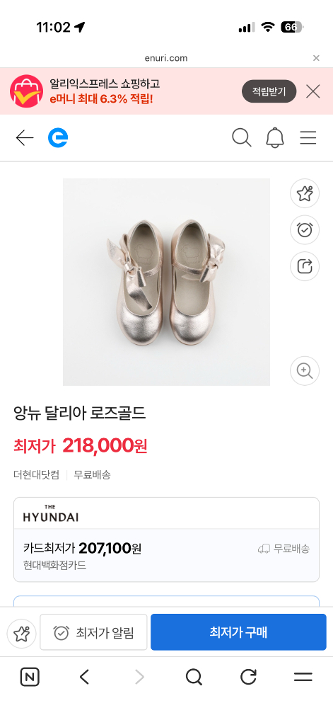 앙뉴 달리아 로즈골드 210 이미지