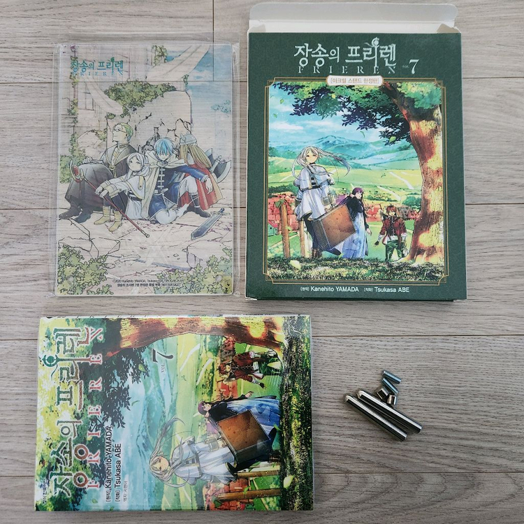 장송의 프리렌 7권 한정판 초판--1