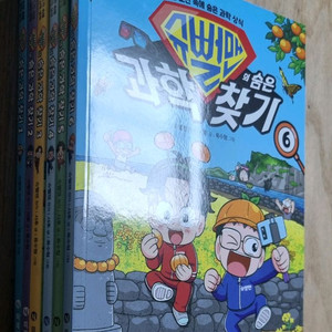 슈뻘맨 숨은 과학 찾기 1~6권