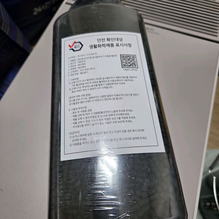 쿠쿠 음식물처리기 이미지