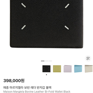 메종 마르지엘라 보빈 레더 반지갑