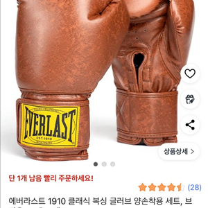 에버라스트 글러브 이미지