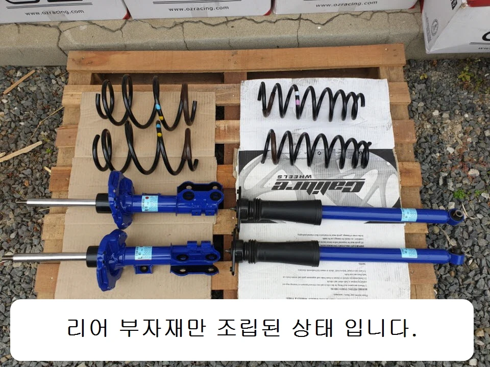 올뉴K5 , LF소나타 튜익스 튜온 신품 쇼바 스프링 세트 이미지