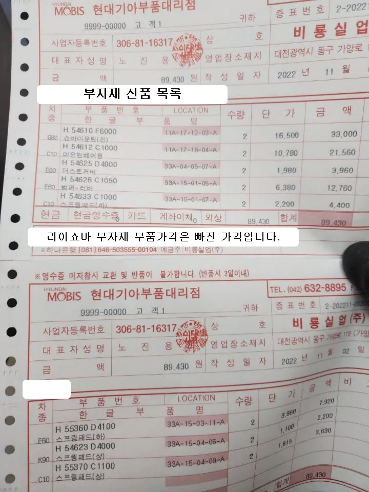 올뉴K5 , LF소나타 튜익스 튜온 신품 쇼바 스프링 세트 이미지