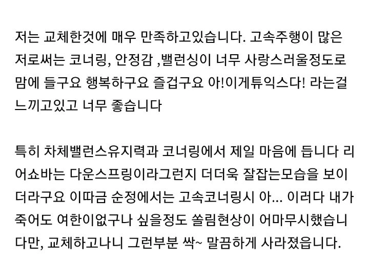 올뉴K5 , LF소나타 튜익스 튜온 신품 쇼바 스프링 세트 이미지