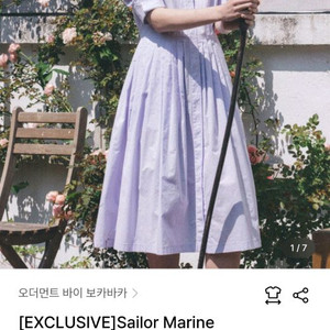 보카바카 세일러 원피스 이미지