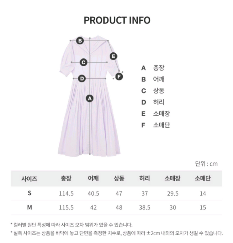 보카바카 세일러 원피스 이미지