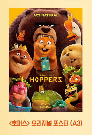 [호퍼스] 데코팩엽서/TTT/아트카드/오리지널/4DX 포스터--2