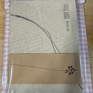 심규선 소로 개봉앨범