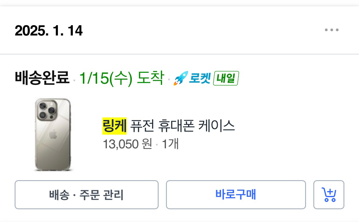 아이폰15프로 슈피겐&링케 케이스 일괄판매--5