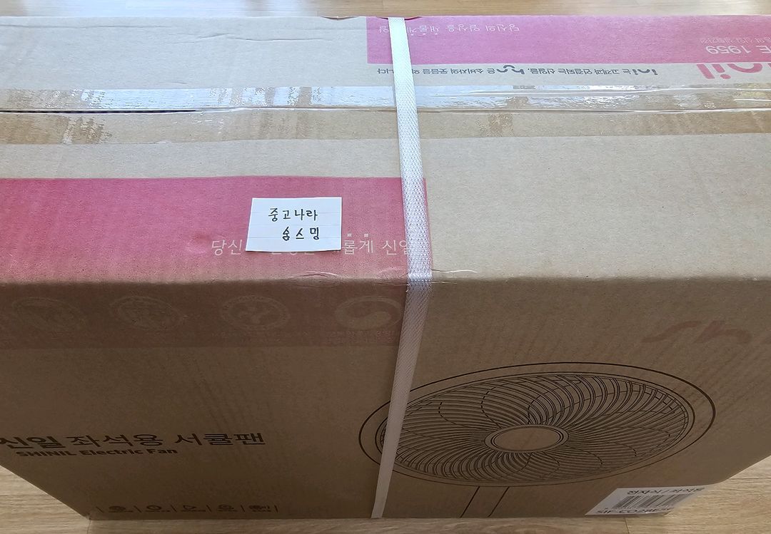 신일 서큘레이터형 스탠드 리모컨 선풍기 (미개봉) 팝니다.--3