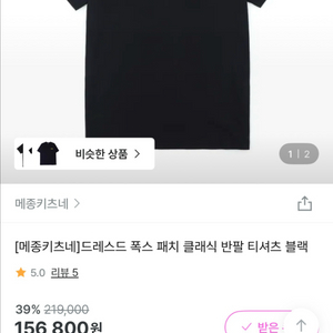 (새상품) 메종키츠네 폭스 패치 반팔 티셔츠 XS