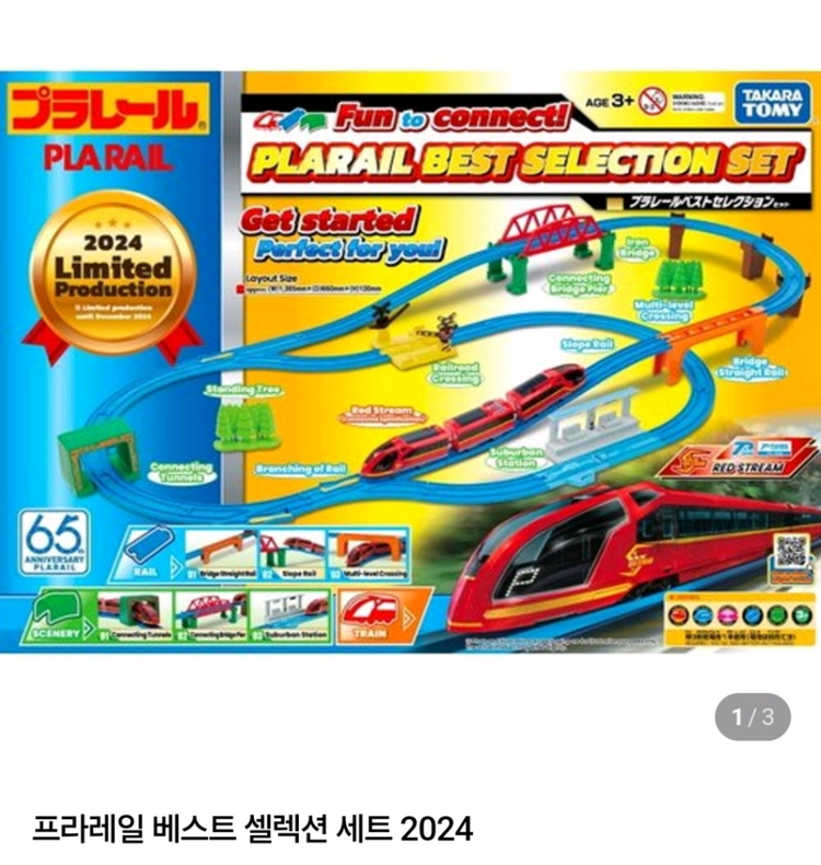 프라레일 베스트 셀렉션 세트 2024--3