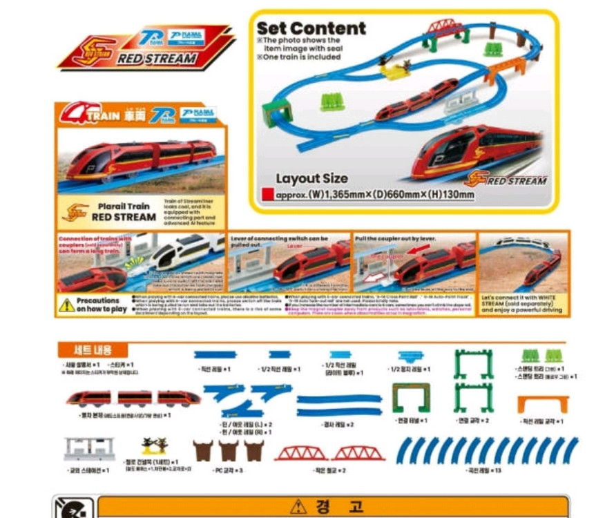 프라레일 베스트 셀렉션 세트 2024--4