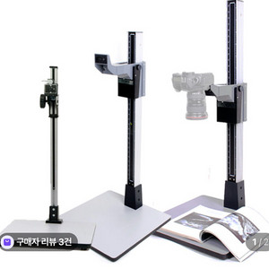 복사대 , 카피스탠드 구매원합니다 !! 판매 xx 구매oo