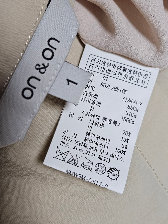 온앤온 on&on 링클 롱 원피스 55사이즈--9