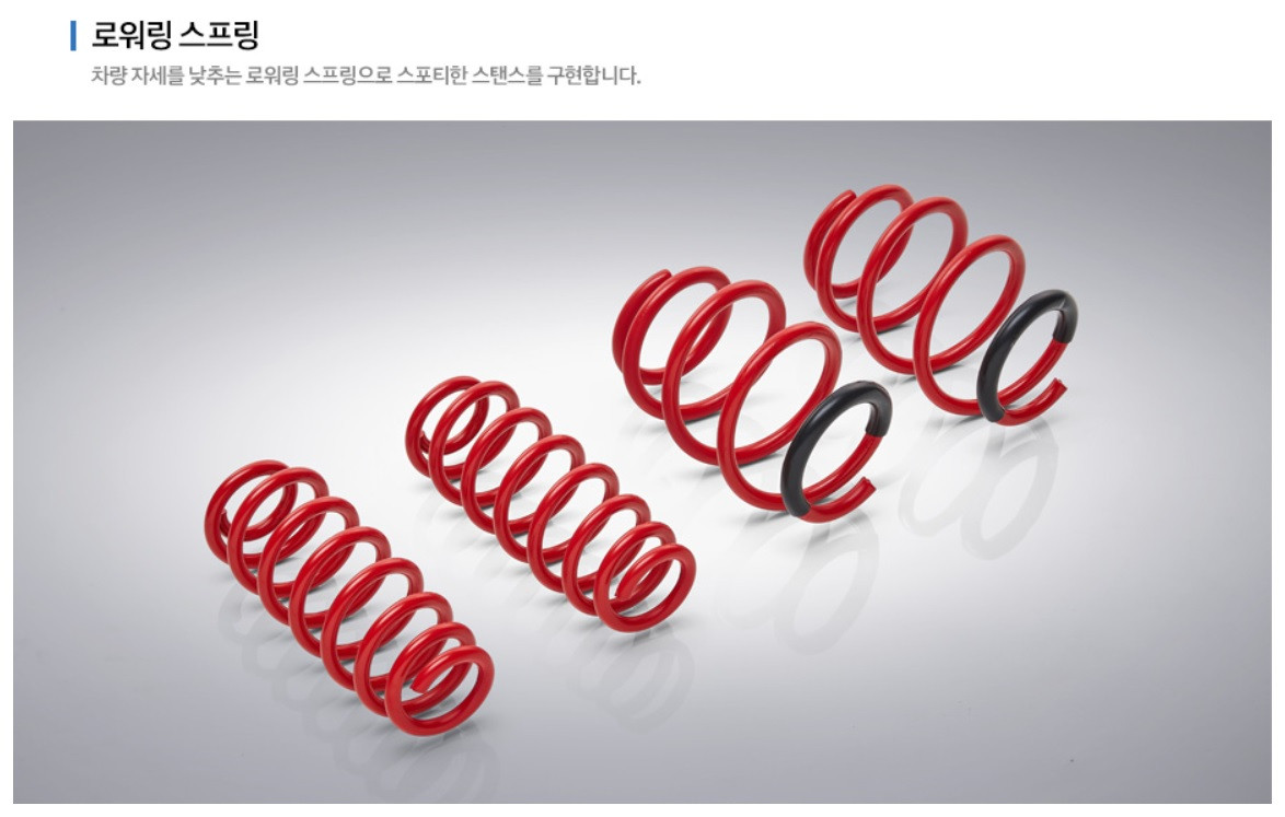 아반떼MD,벨로스터FS,뉴i30 튜익스 서스펜션+스프링 이미지