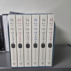 윤현승 뫼신사냥꾼 박스판세트 전권 완결