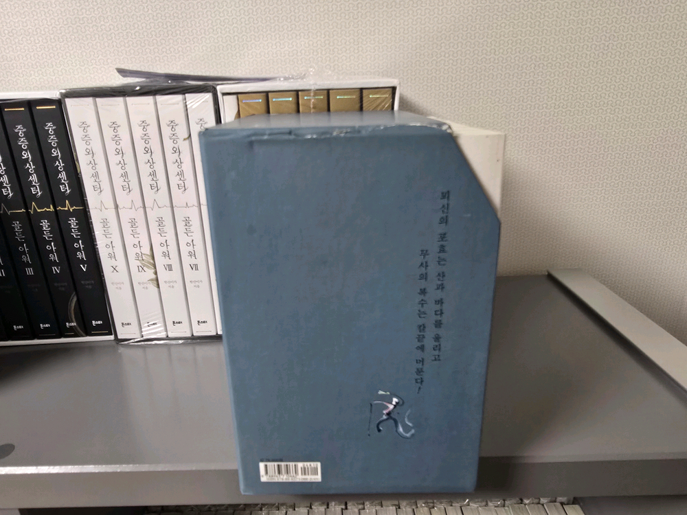 윤현승 뫼신사냥꾼 박스판세트 전권 완결--3