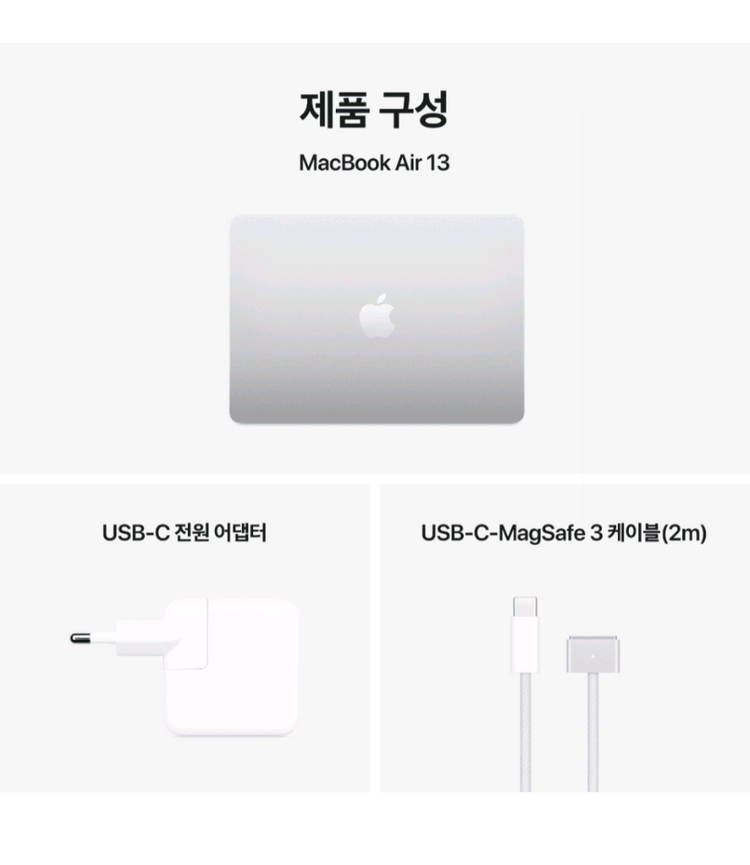 맥북 에어 m4 13인치 256GB 16GB (미사용 단순개봉)--1