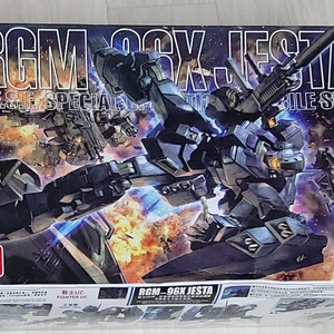 다반-제스타 MG-초판본