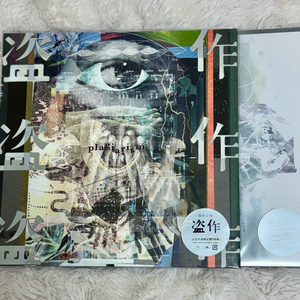 [한정판]요루시카 도작+창작 LP(미개봉)