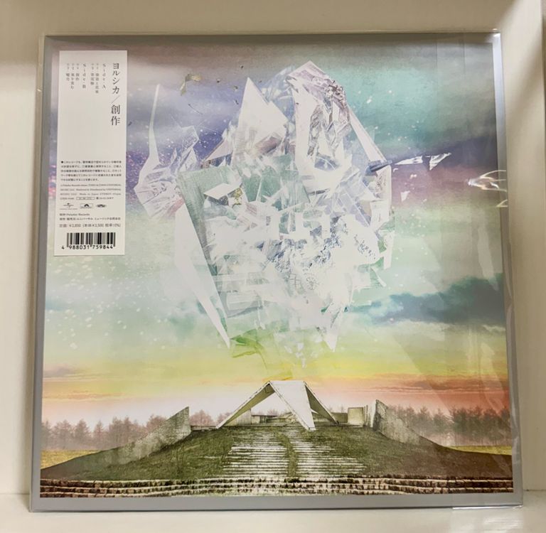 [한정판]요루시카 도작+창작 LP(미개봉)--4