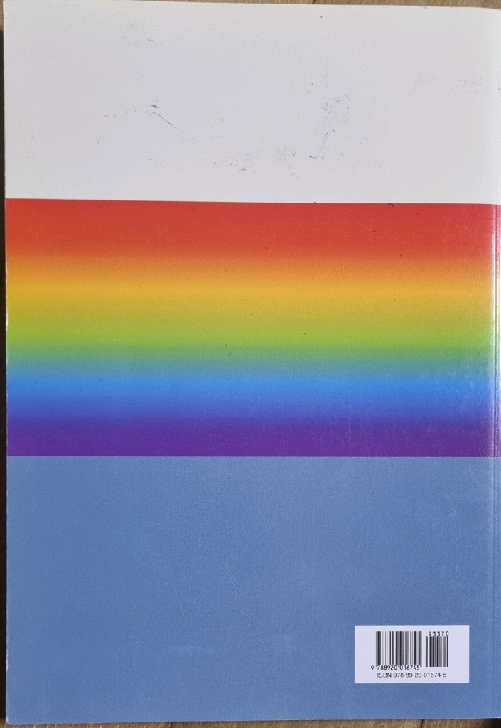 청소년교육개론 (방통대교재)--1