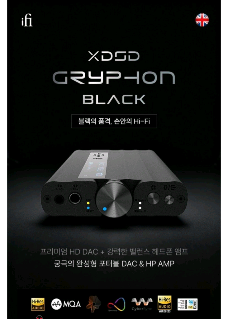 (미개봉)아이파이 그리폰 iFi Audio xDSD Gryphon 포터블 DAC--2