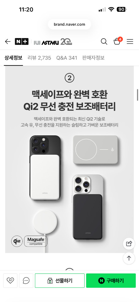 아트뮤 Qi2 15W 맥세이프 초슬림 고속 보조배터리 5000mAh QB310--1