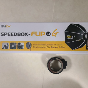 smdv 스피드박스 플립 24G 소프트박스(60cm) + C어댑터 세트