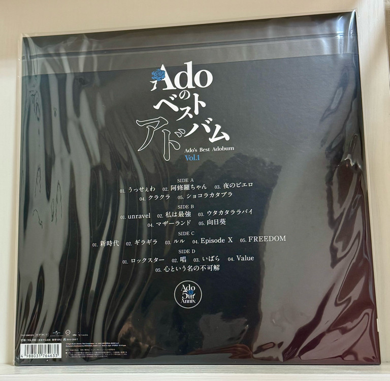 [한정판]Ado - 베스트 앨범 Vol.1+Vol.2 LP 세트(미개봉)--2