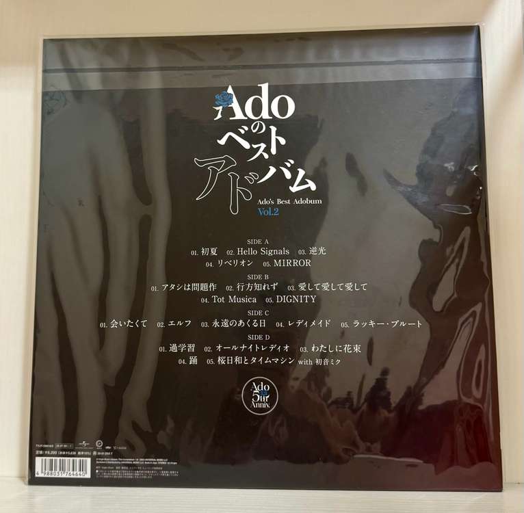 [한정판]Ado - 베스트 앨범 Vol.1+Vol.2 LP 세트(미개봉)--4