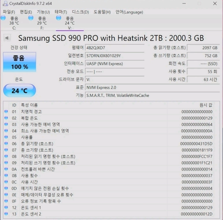 삼성 990 pro 히트싱크 2tb 이미지