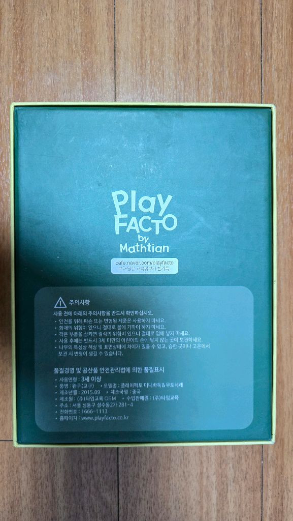 [보드게임] 플레이팩토 미니바둑 무토레레 (네고가능) 이미지