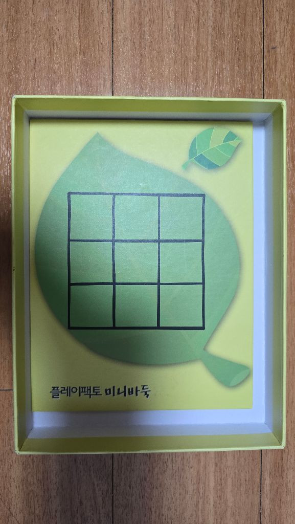 [보드게임] 플레이팩토 미니바둑 무토레레 (네고가능) 이미지