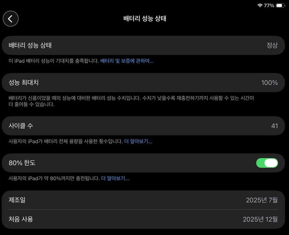 아이패드 11세대 2025 A16 실버 256G 배터리성능100% 이미지