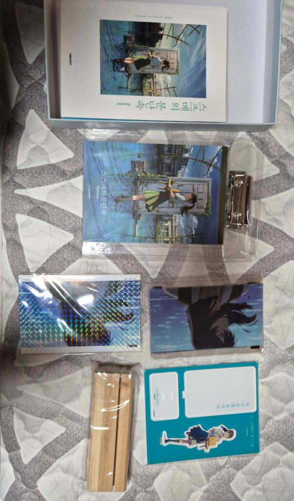 스즈메의 문단속 스페셜 에디션 + 책갈피 이미지