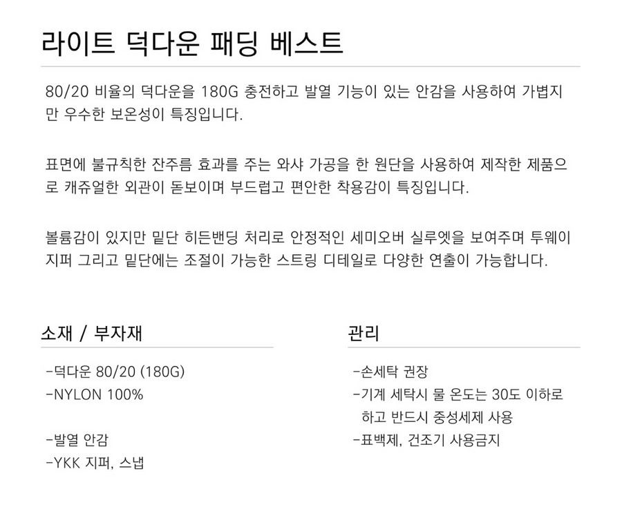 [M] 더니트컴퍼니 라이트 덕다운 패딩 조끼 베스트 이미지