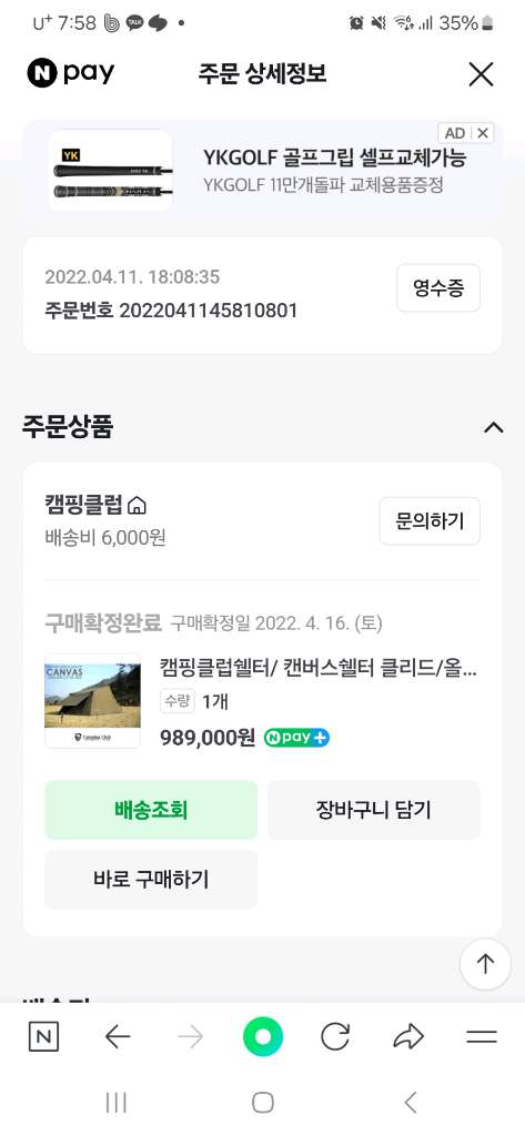 캠핑클럽 텐트 클리드 캔버스 카키 L 이미지