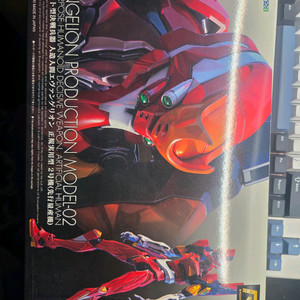 rg 에반게리온 2호기