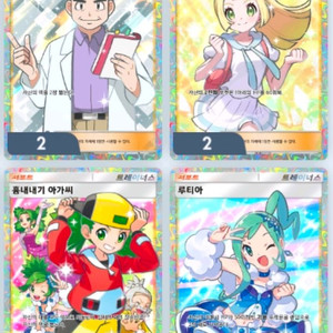 포켓몬 카드게임 pocket 2성 거래(게임 접어요) 이미지