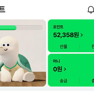 칼답/구매)90퍼 네이버페이 포인트 구매합니당