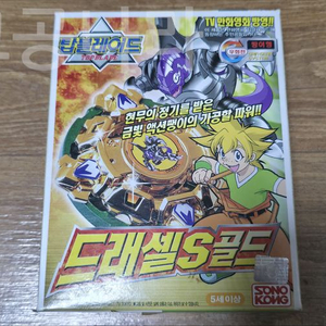 탑블레이드 드래셀 S골드 미개봉